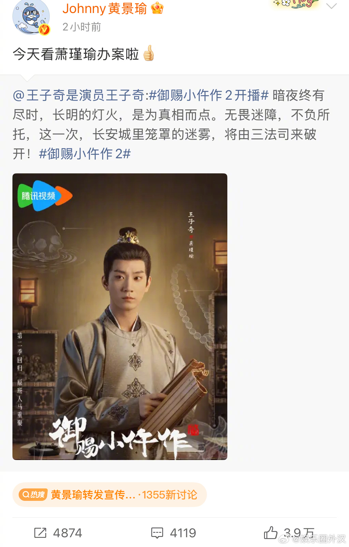 黄景瑜格局黄景瑜的格局黄景瑜转发宣传了王子奇新剧，秦sir这格局没话说了