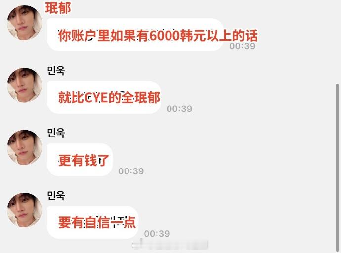 韩国爱豆存款不足30元韩国爱豆出道五年半存款30元 如果你有6000韩元的话 就