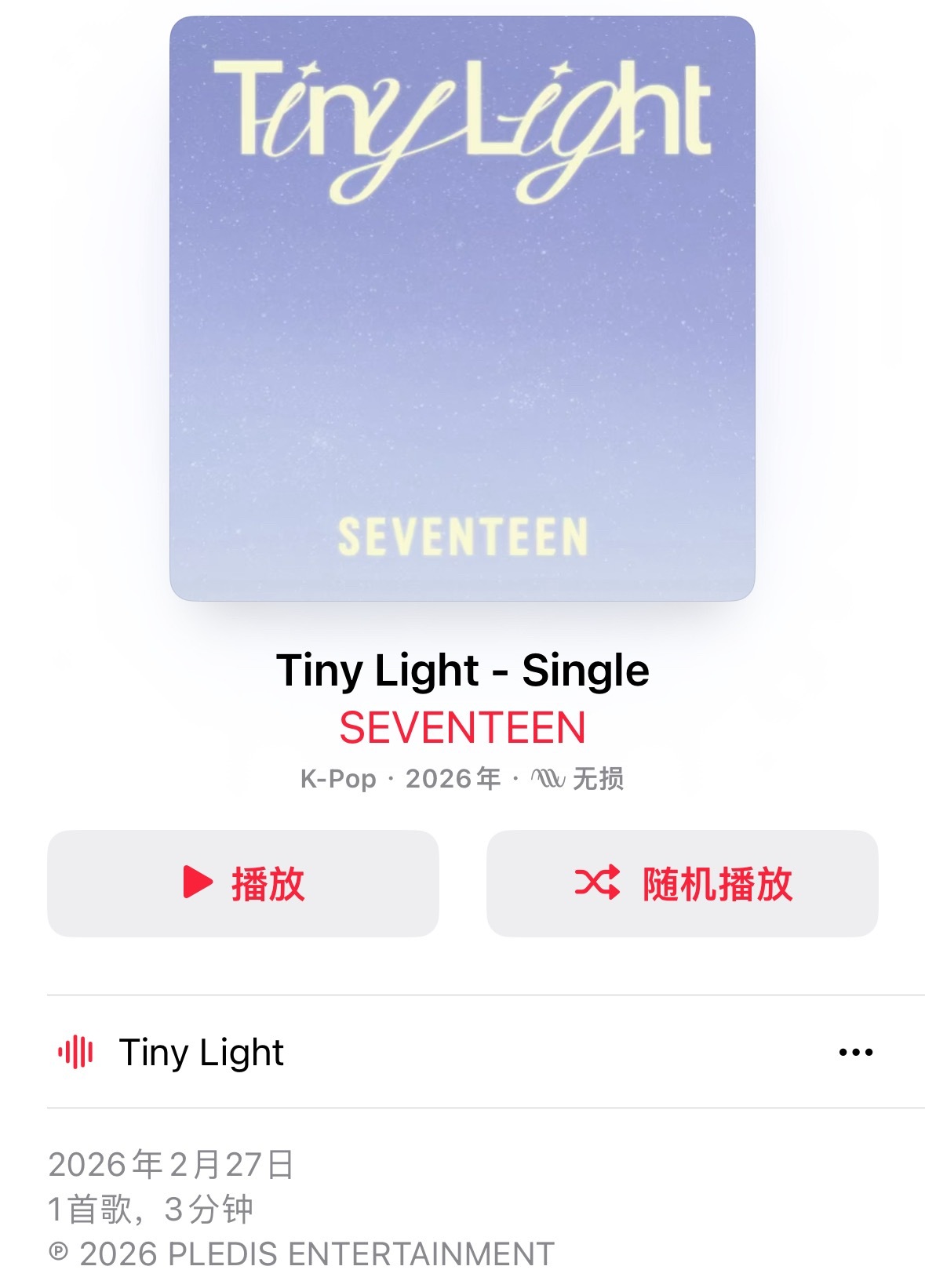 seventeen发新歌seventeen发新歌了哇哦好听 