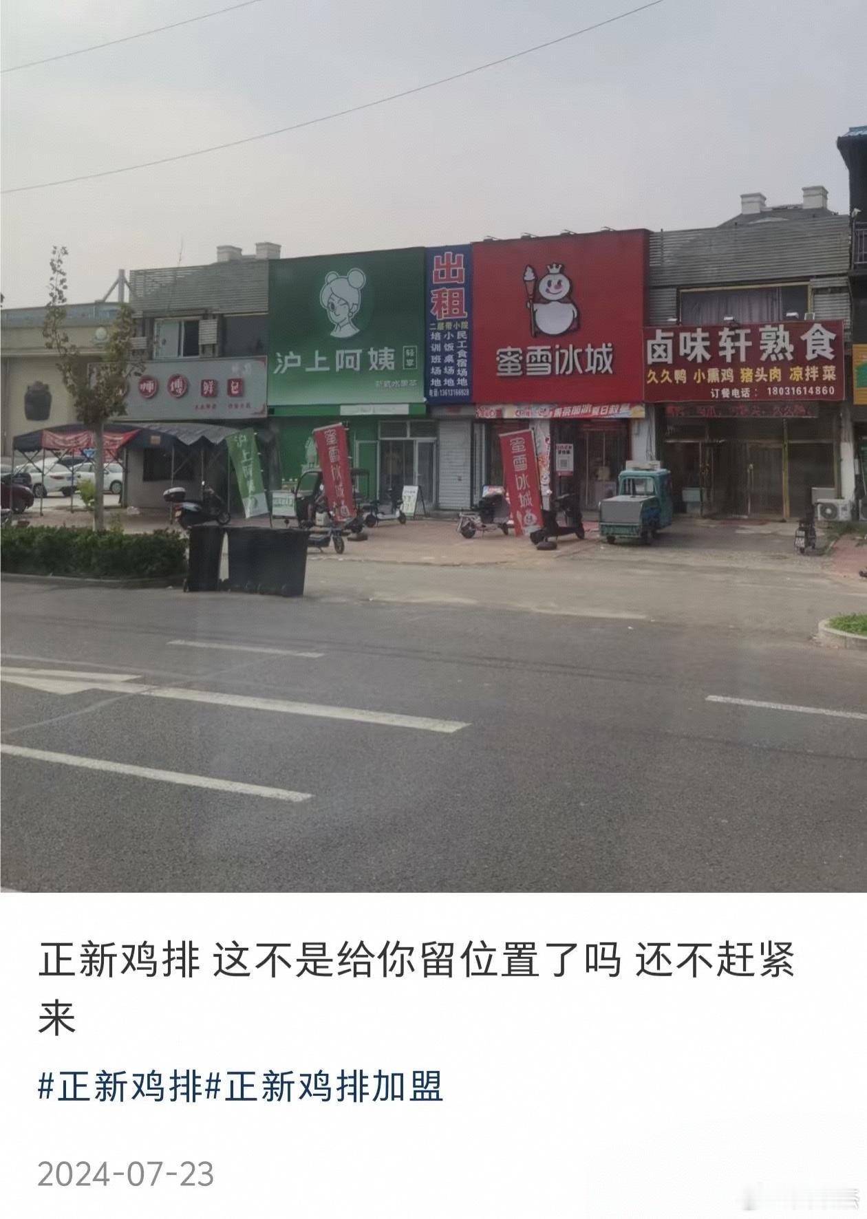 一年过去，这么小的位置还真租出去了。 ​​​