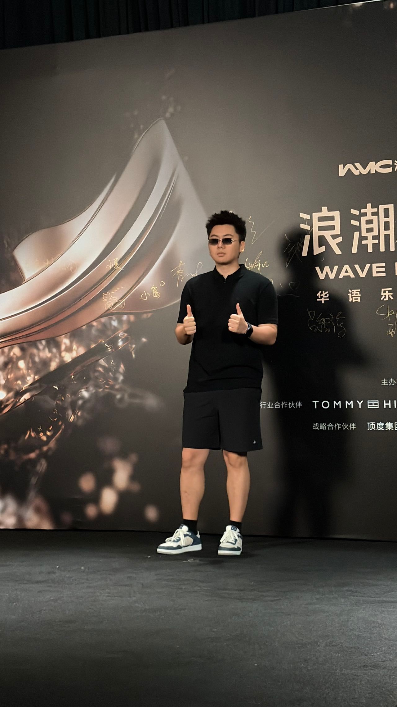 揽佬八方来财获最佳说唱专辑第四届浪潮音乐大赏 节拍一响，气场全开！恭喜《八方来财