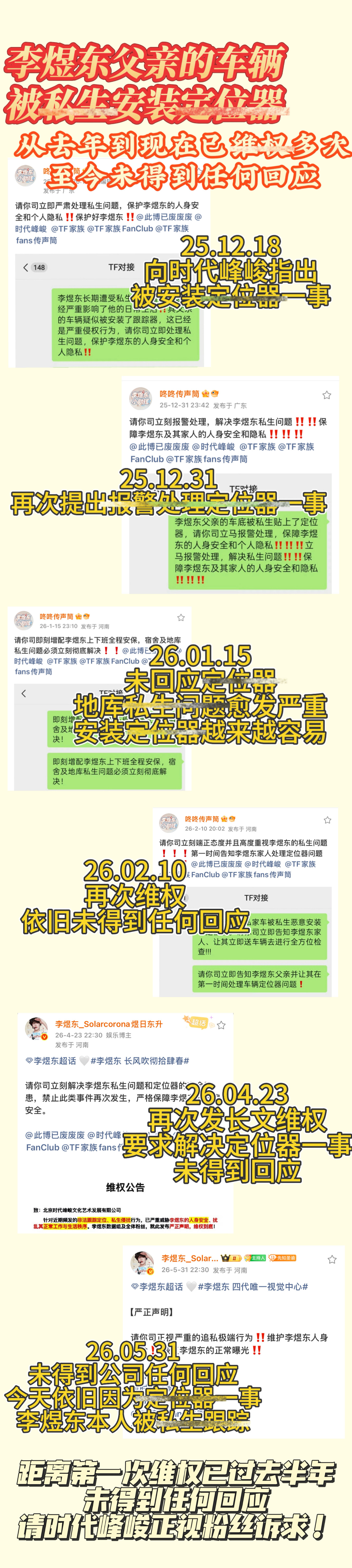 李煜东被定位跟踪来铺这张图没ss的宝宝点热门内外👍 