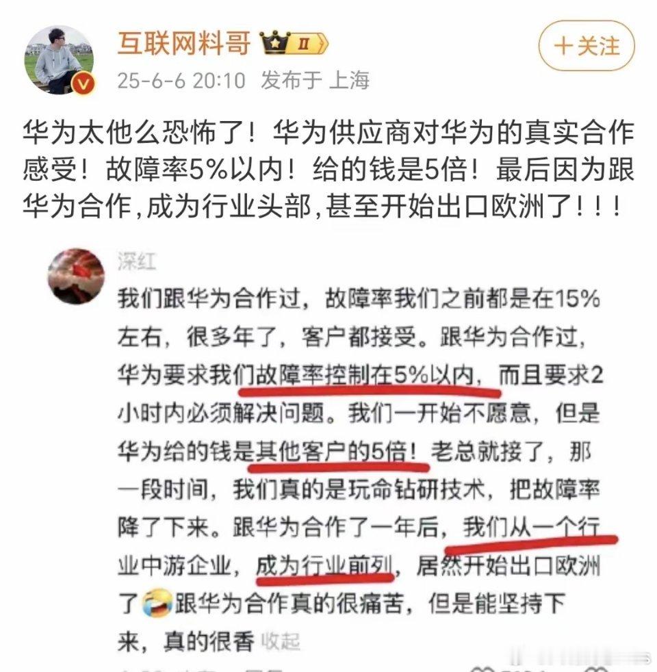 和华为合作的企业基本上都能从中受益很多。毕竟华为只要你能拿出合格的产品，他就会疯