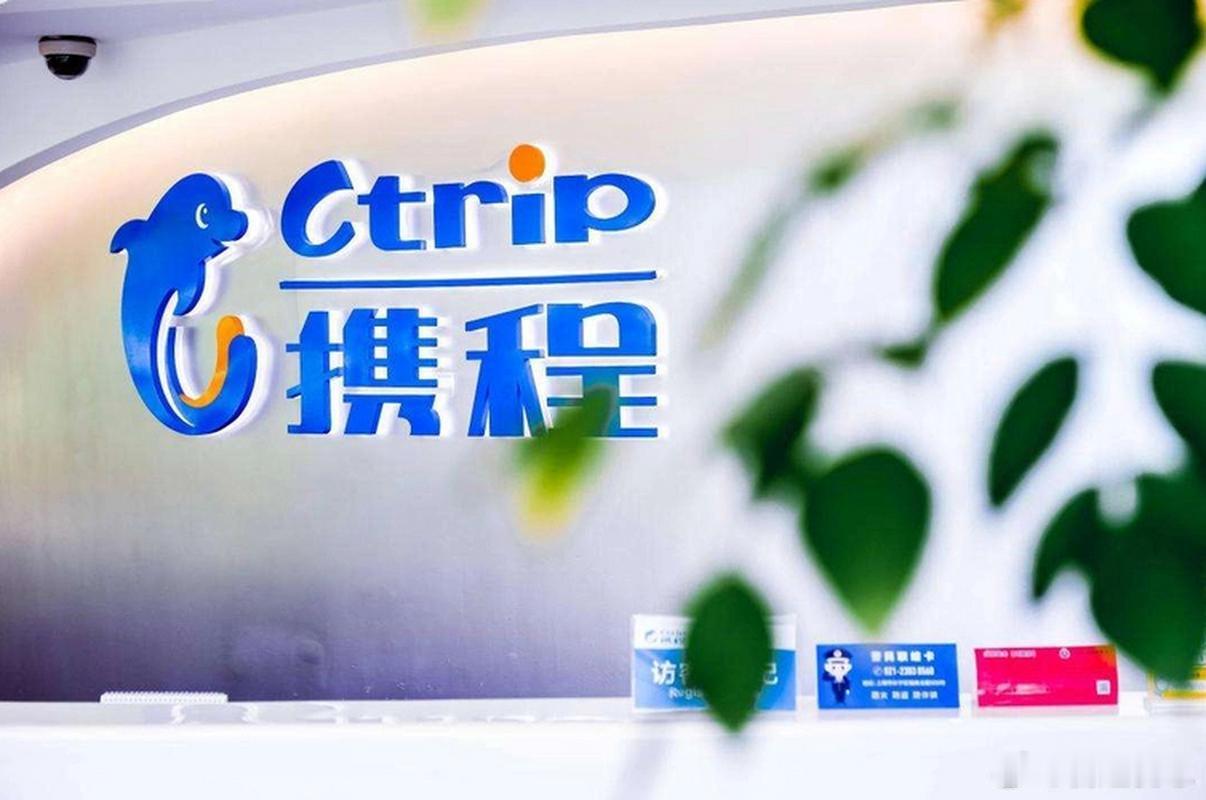 携程全员信曝光携程刚吃下51.79亿反垄断天价罚单，25分钟后CEO孙洁全员信就