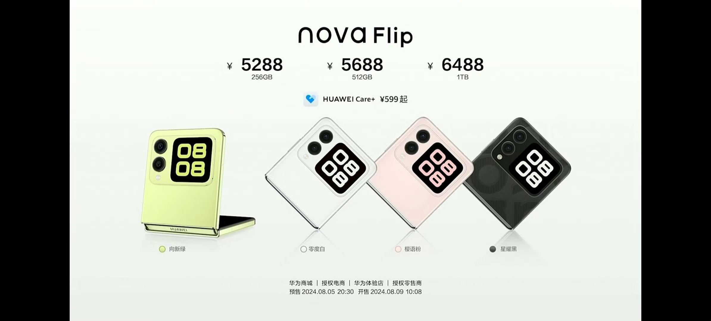 #华为发布会#今天的华为nova Flip只是开胃小菜，明天下午的享界S9及全场
