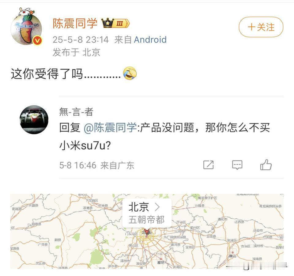 一网友问陈震，小米没有问题，为什么不买小米Su7[捂脸][捂脸][捂脸][捂脸]