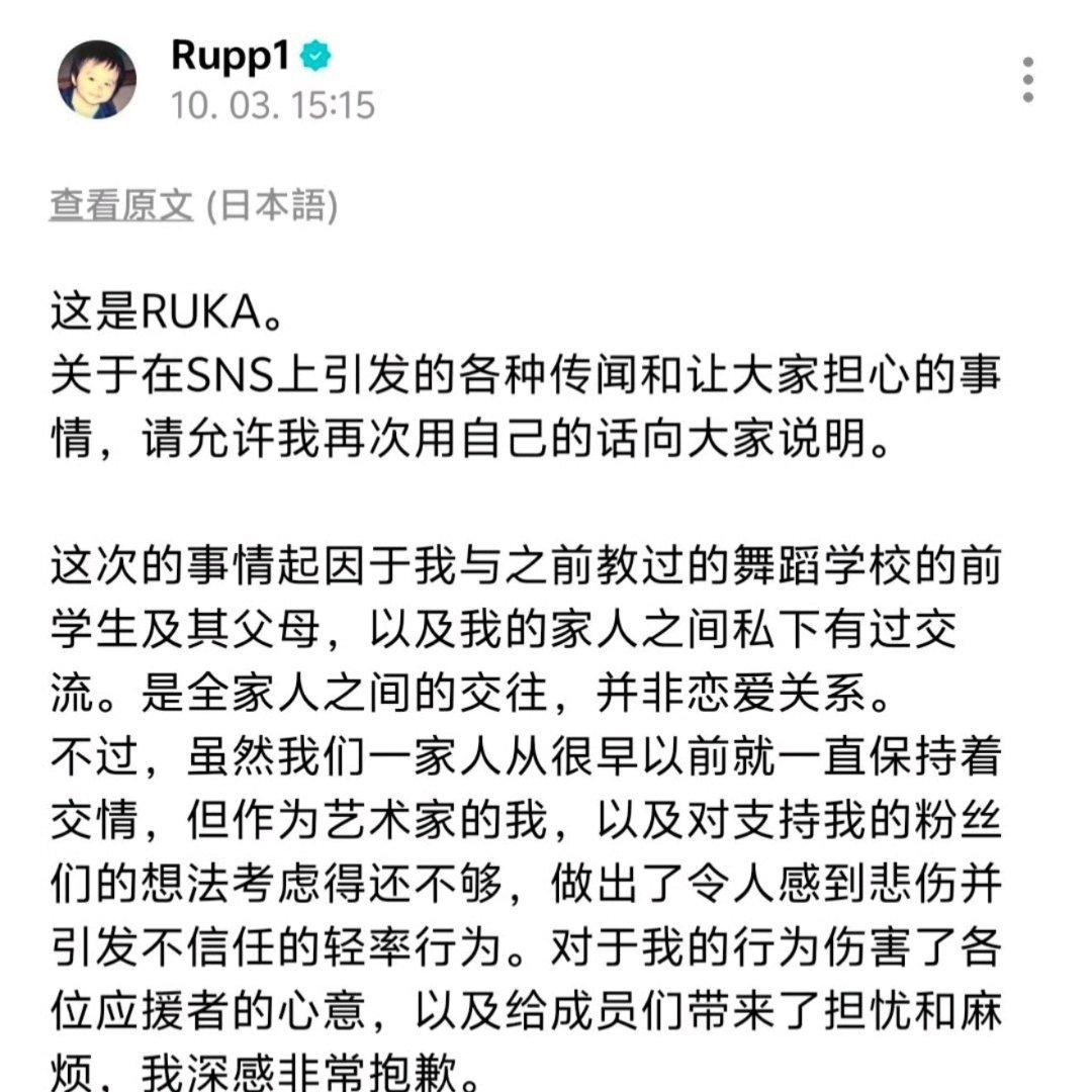 男团成员已经发文澄清男团成员澄清否认交往13岁女孩网传和未成年女孩交往的传闻当事