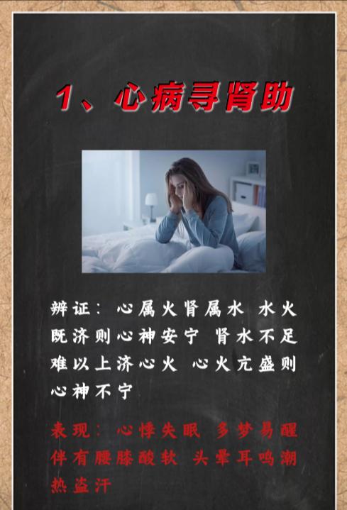 心病寻肾助，肾病借脾扶，脾病赖肝疏