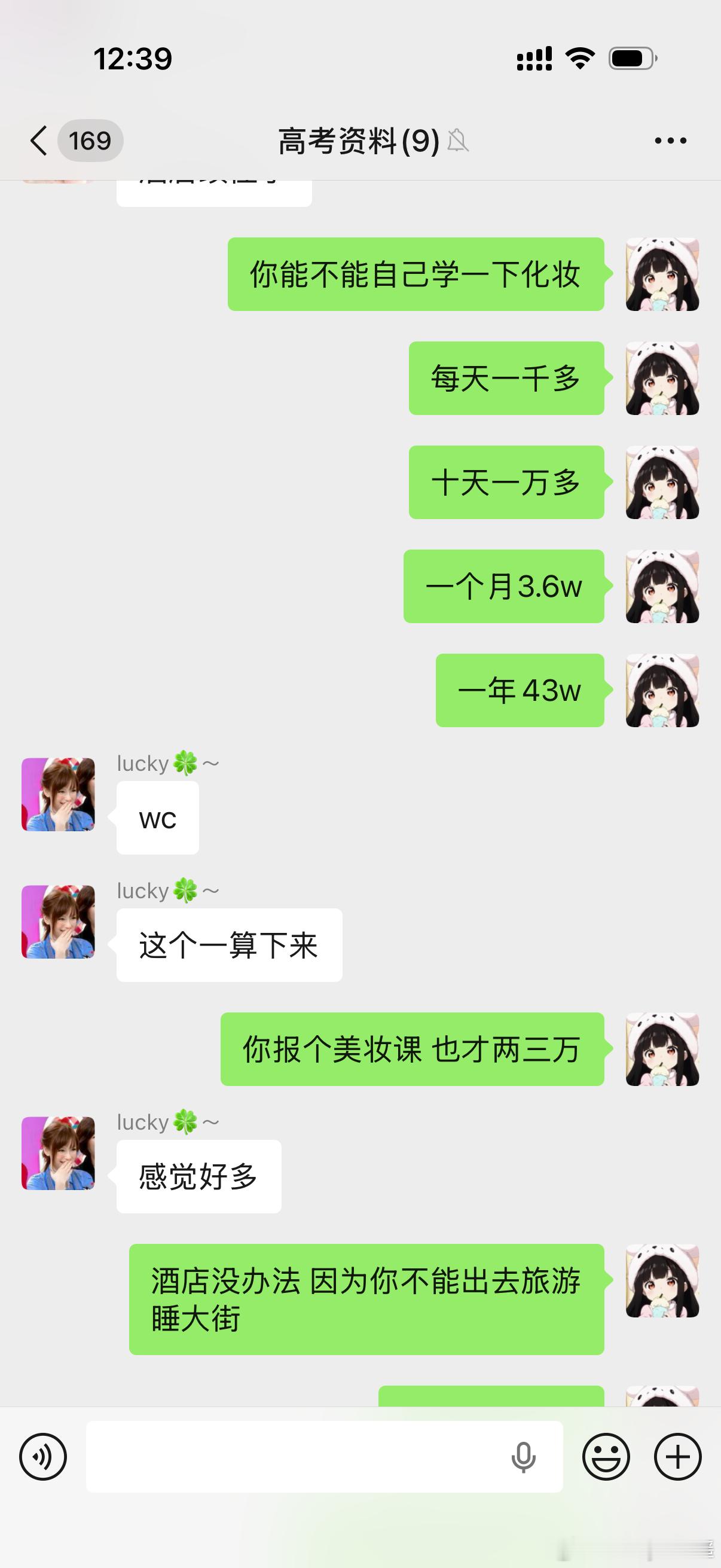 乔姐一年的化妆费432000元不包含上门还要给几百块钱车费的情况下