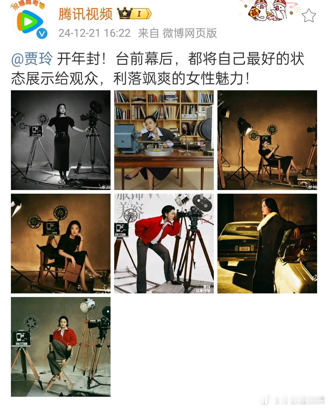 贾玲姐姐 好飒 