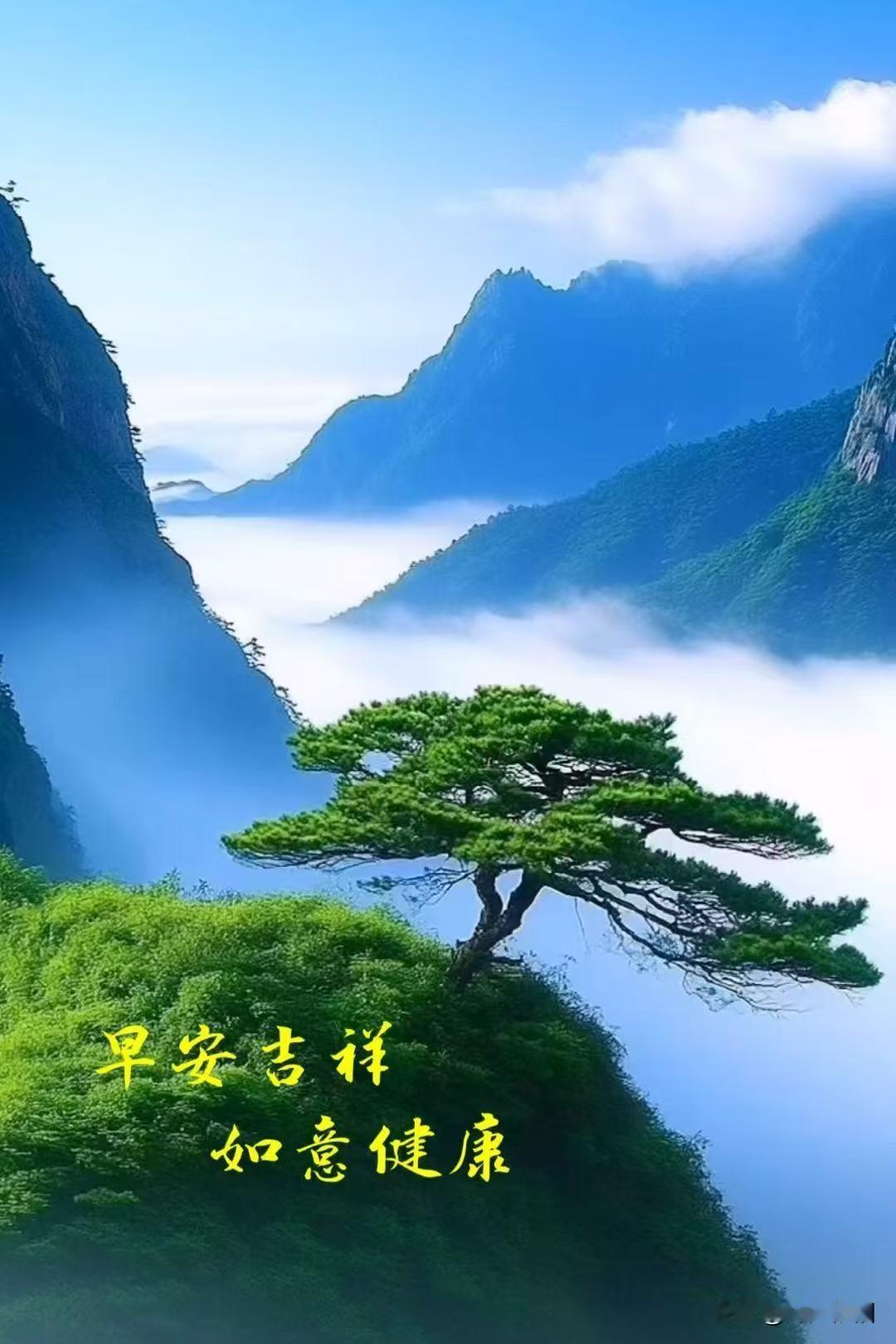 《清平乐·晨安吉祥》
 
美好今朝，
遍洒金阳照。
幸福生活添健俏，
日日舒心欢