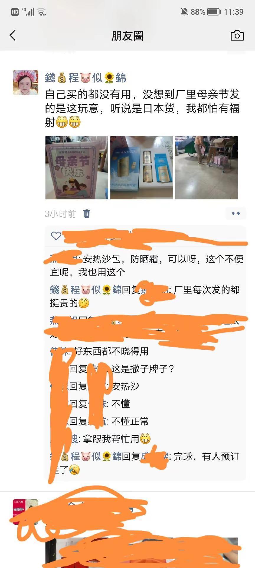 还是老板好，自从进了厂每个节日从没错过