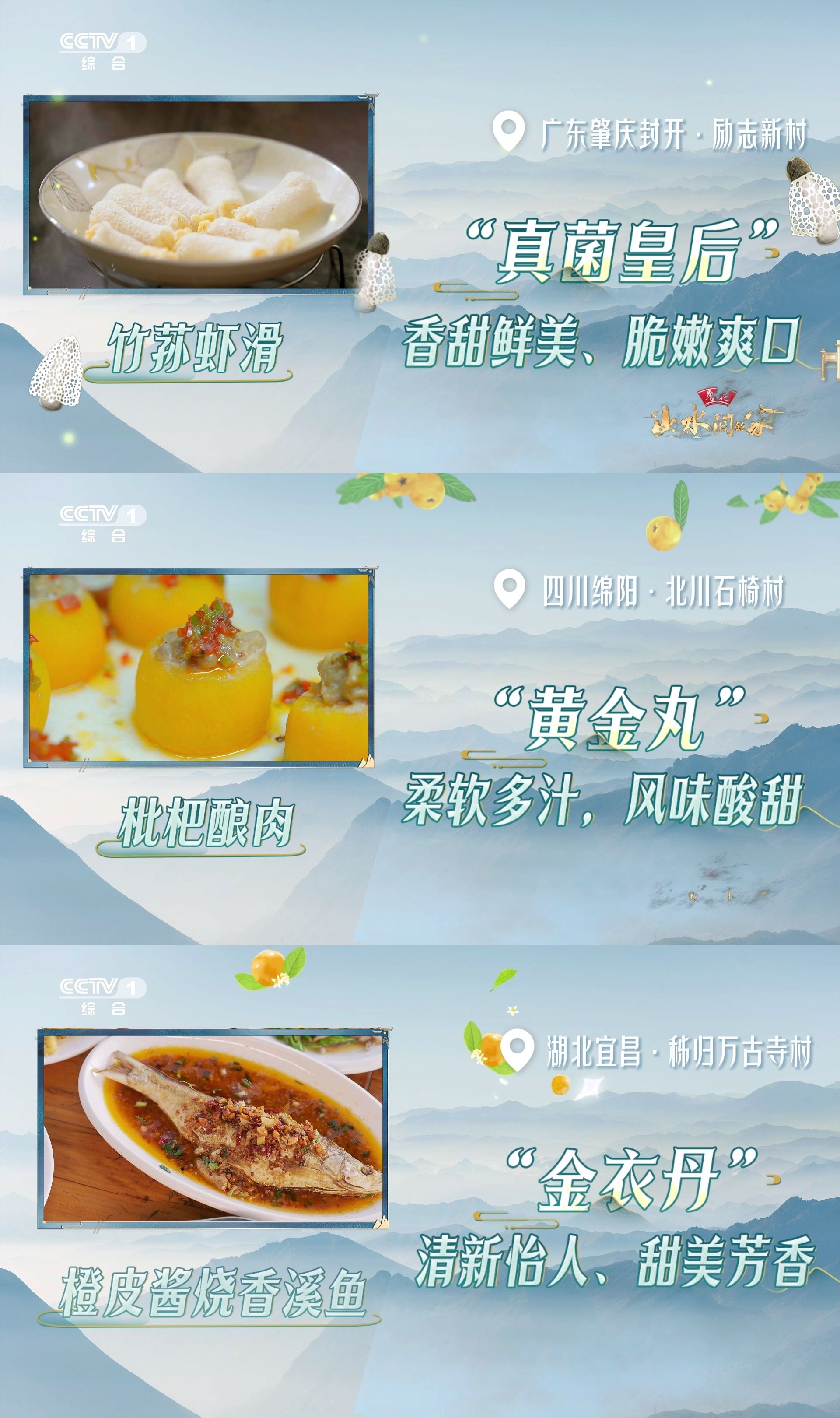 #中国乡村美食有多诱人##哪道菜最能代表你的家乡# 果然是地大物博的大中国，有这