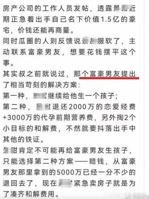 翻到了几个月前流传的瓜，或许是退钱+和解没谈拢才开启的诉讼爆瓜。、不要说什么仅退