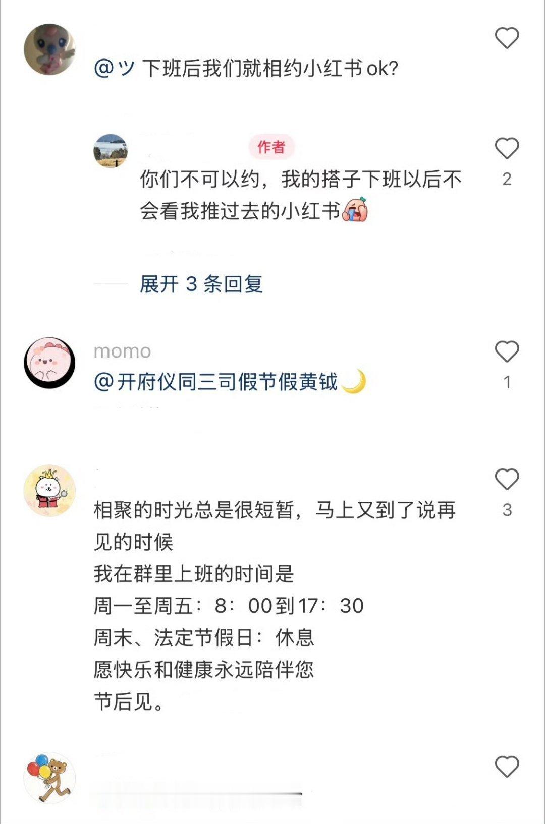 我那个下班就消失的朋友 