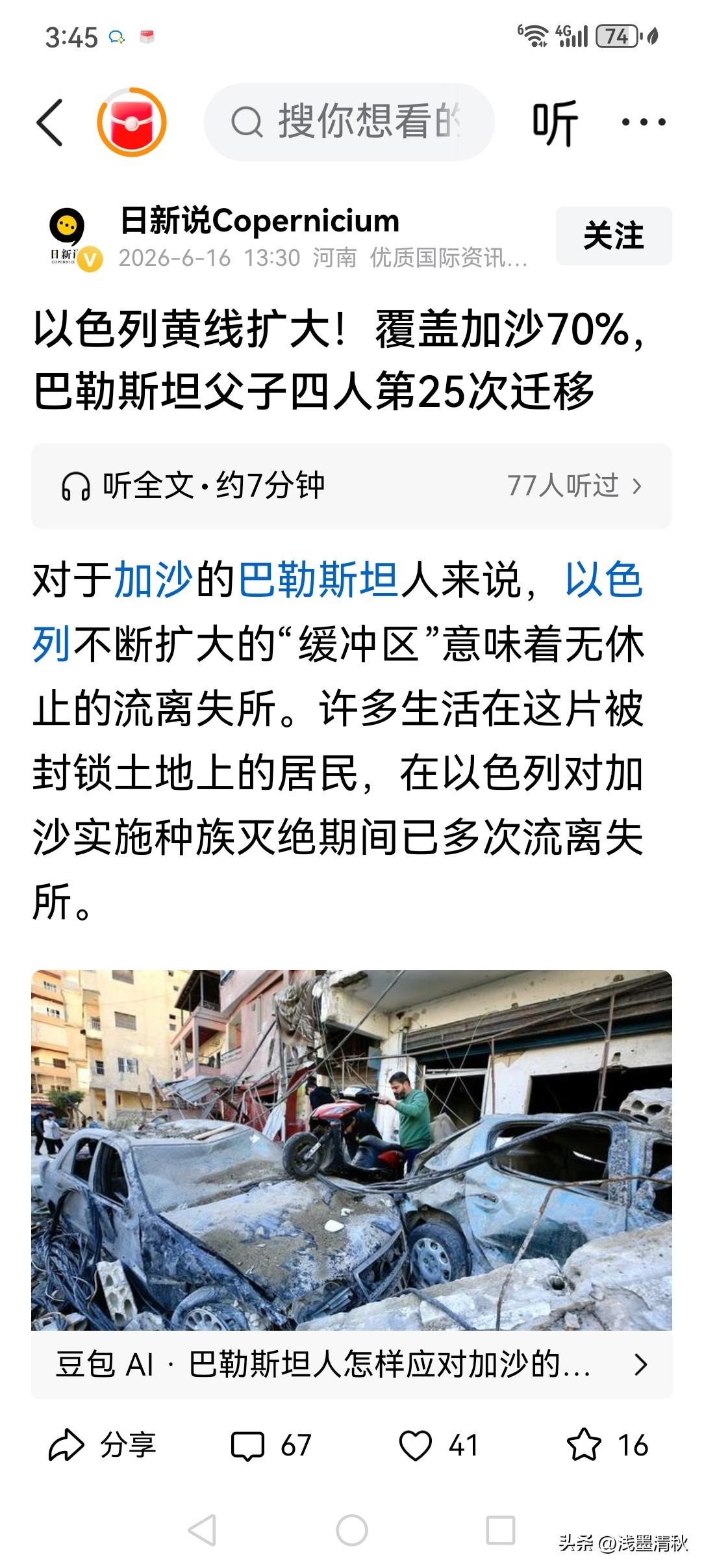 这些毫无底线的人到底是什么人，带节奏，误导诱导真像，诋毁污蔑诽谤受害国家和人民，