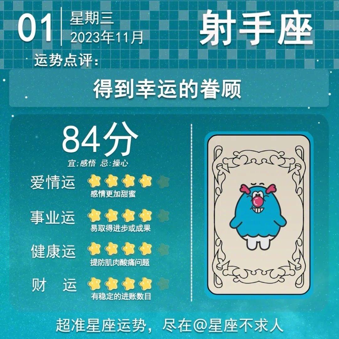 11月1日运势来啦