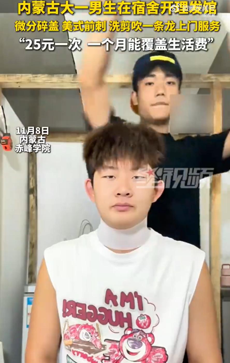 “年轻人真有头脑！”内蒙古赤峰，一名大一男生在上高中时刷视频时看到理发教学，觉得