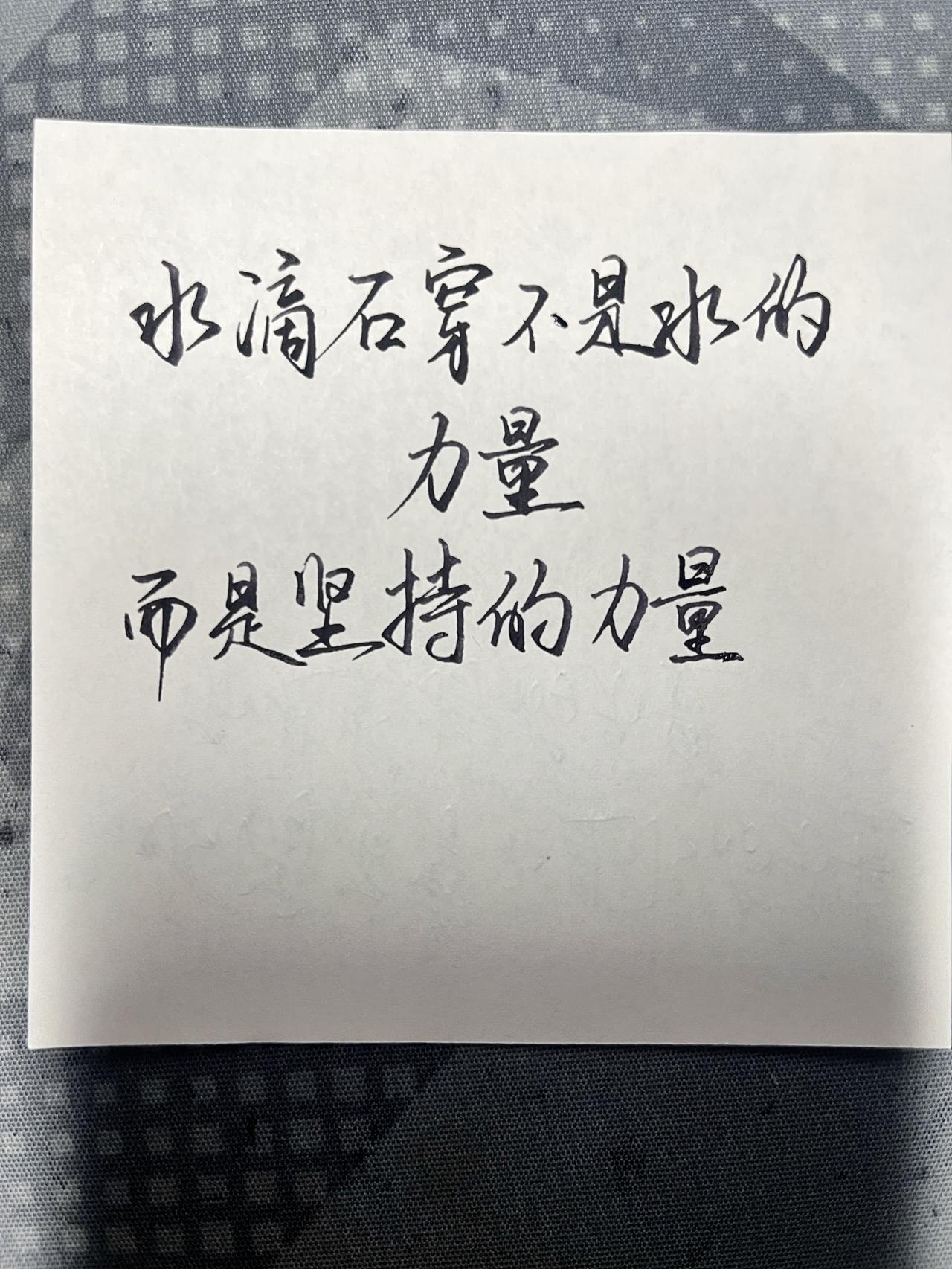 练字技巧练字 练字入门 练字的方法和技巧 练字修心