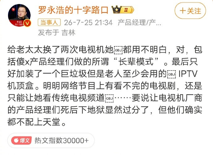电视机走到今天这一步，与其说年轻人在放弃电视，不如说完全是产业这么多年发展以来的