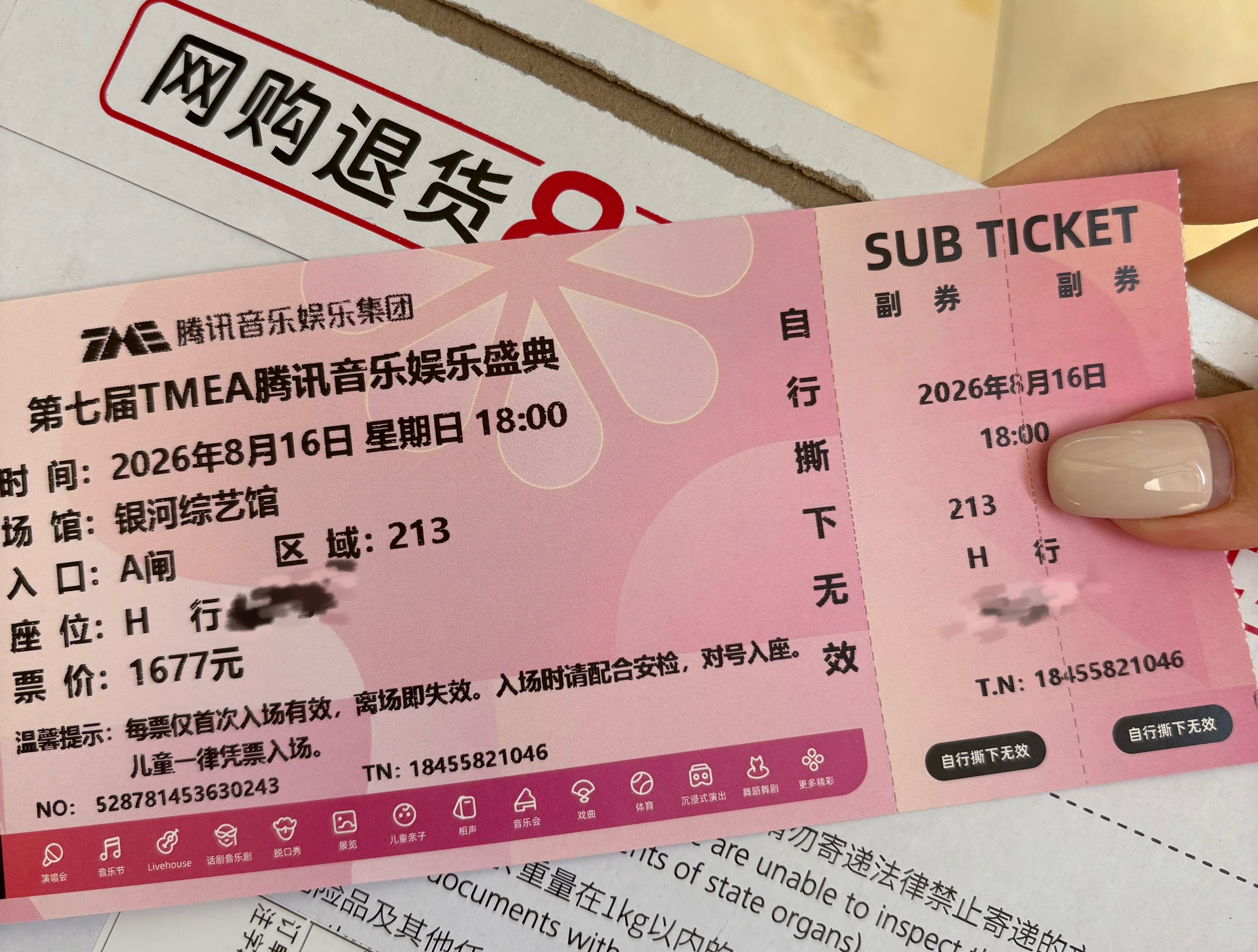 诡秘有没有人能借我一个八排以上我手里只有很旧的灯牌但不确定这个拼盘能不能挂灯牌 