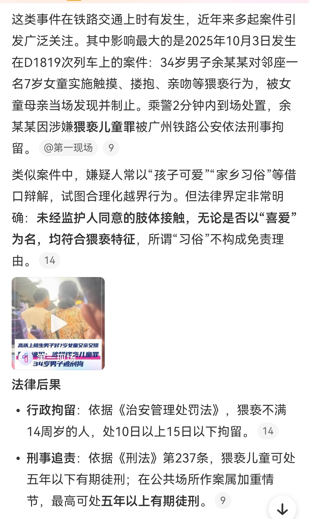 家长给俩孩子买一排连坐乘坐火车到底有什么问题呢？扯什么公共资源，这是家长没请下假