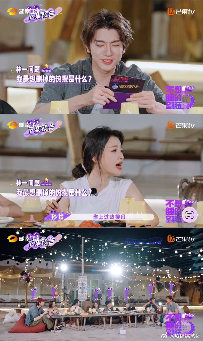 孙怡问林一上过热搜吗林一认认真真读问题，万万没料到孙怡会甩出这么一句灵魂暴击不想