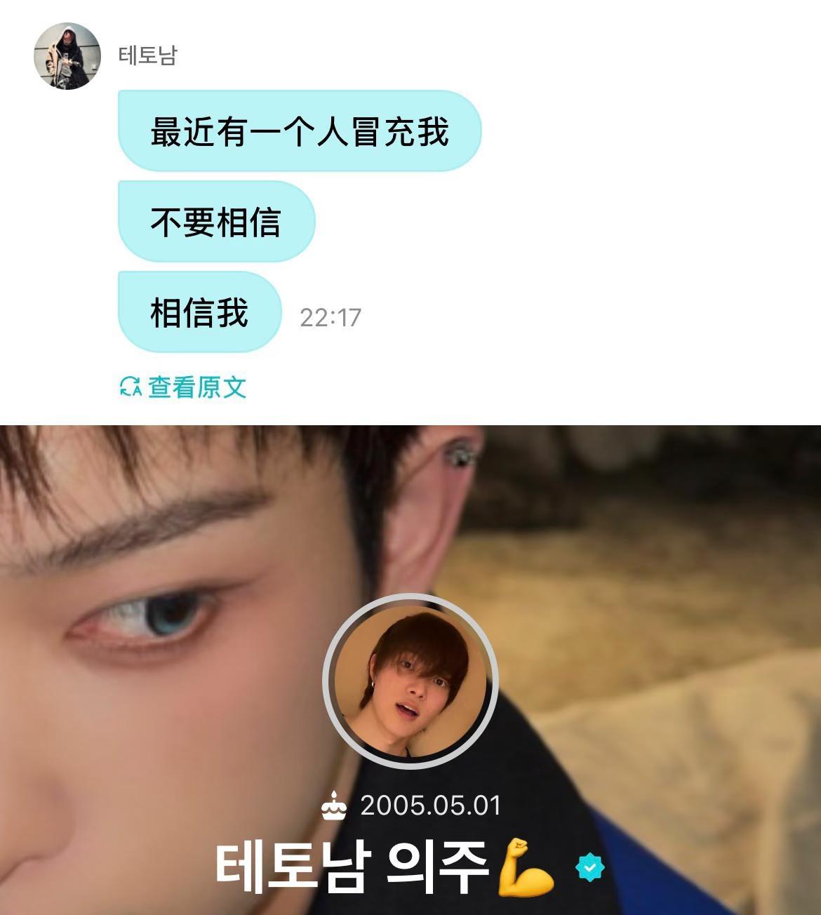 你们47🤣我还纳闷边义州在说什么呢🤣
原来有只豚鼠在假装是欧巴🤣🤣你们4