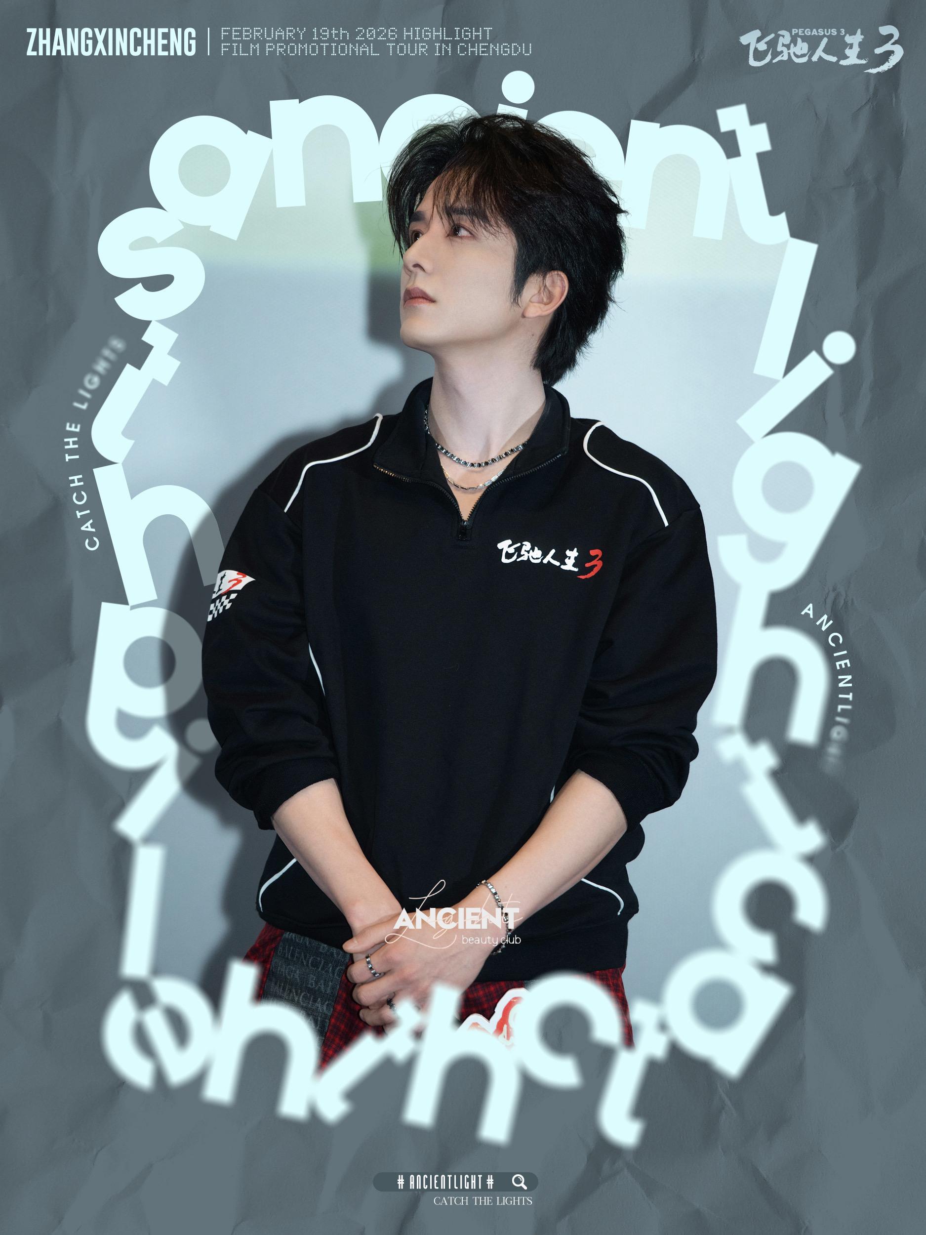 签收一份来自张新成的飞驰人生3的帅气 黑衣look主打一个拽哥出没🆒...