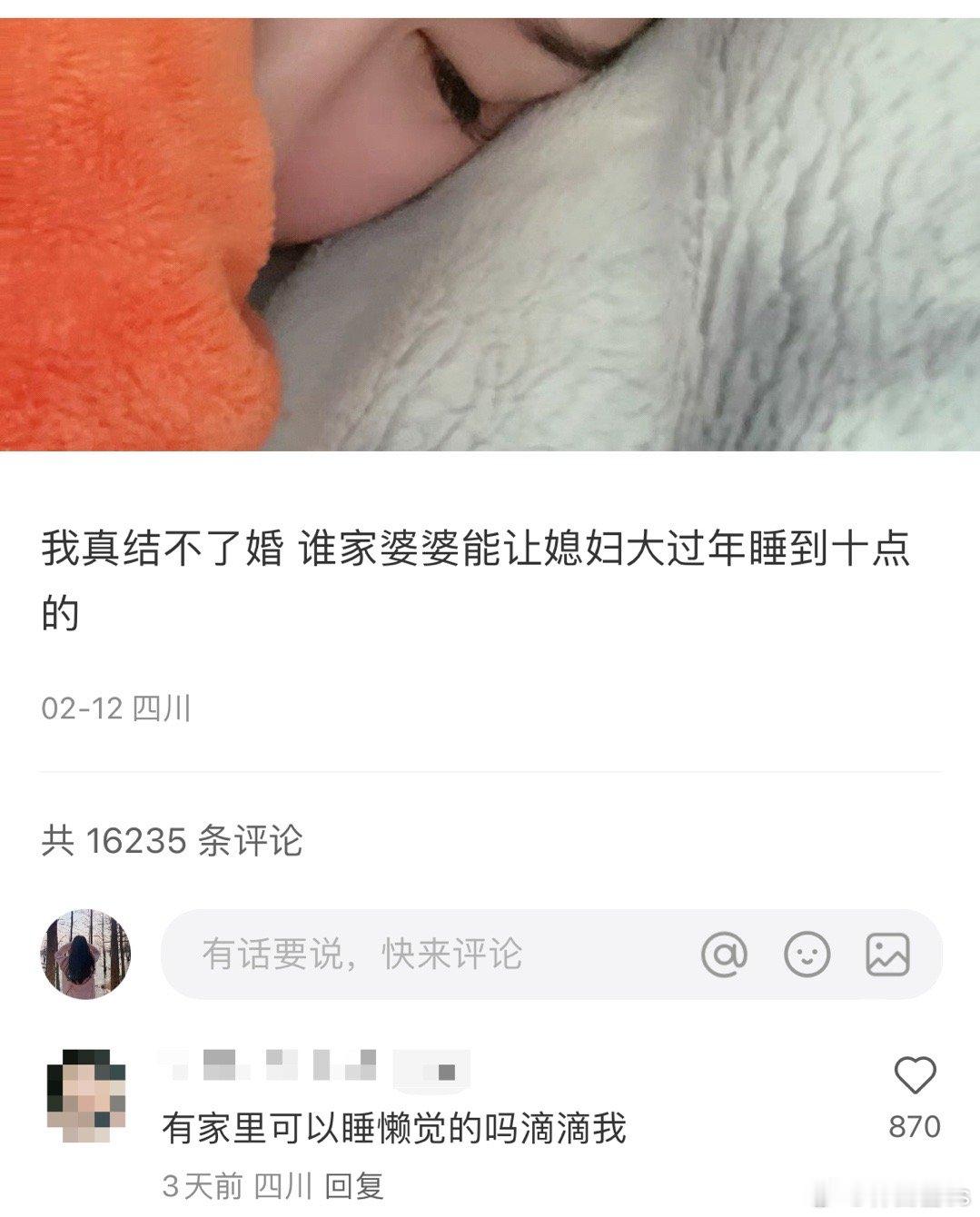 我想睡几点就几点， 不要烦我，我在自己家啥都不干，还来伺候人，疯了吧 ​​​