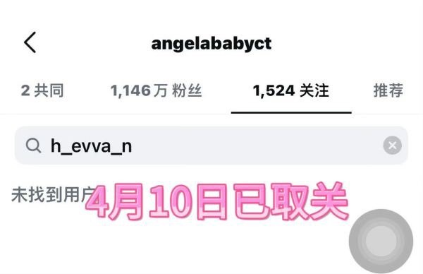 Angelababy杨颖已取关李羲承INS所以昨天是手滑还是lml买💦买到ba