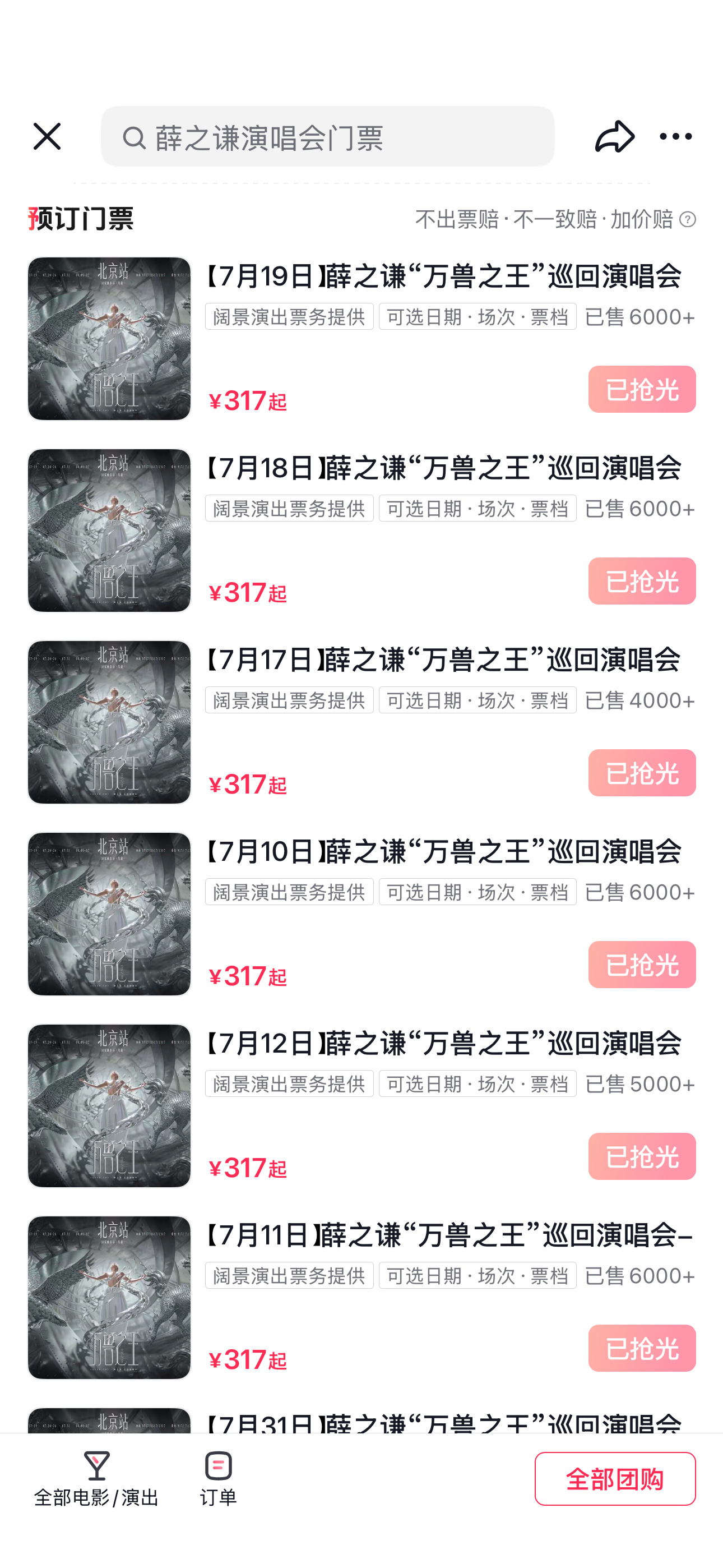 他在说什么？ 