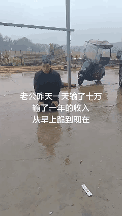 所有的倾家荡产，都是从小赌开始的，牌桌上你赢不了天下却毁掉了整个家…