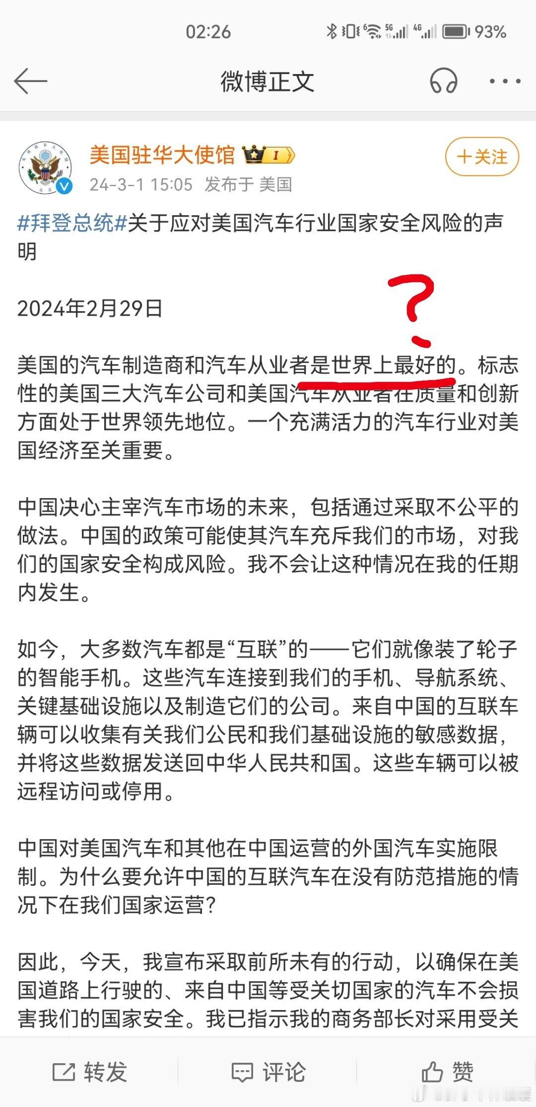 #拜登宣称将对中国进口汽车采取前所未有行动#？？？标红这句话，挺能吹🐮b啊[裂