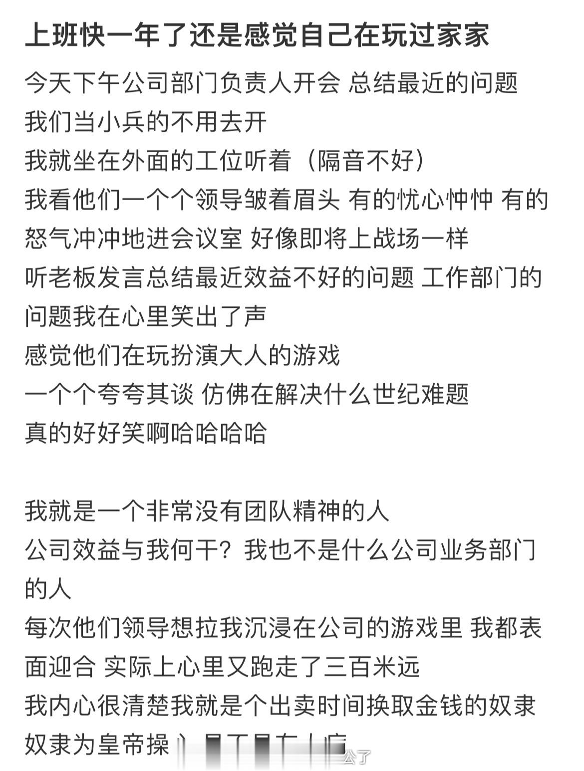 工作快一年了，感觉自己只是过家家 ​​​
