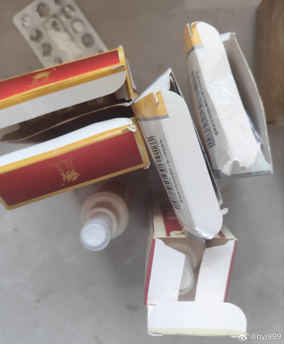 买拐及药（部分）之六……，慢慢用！拼多多自开自买！不知效果如何？ （三次或两次皆