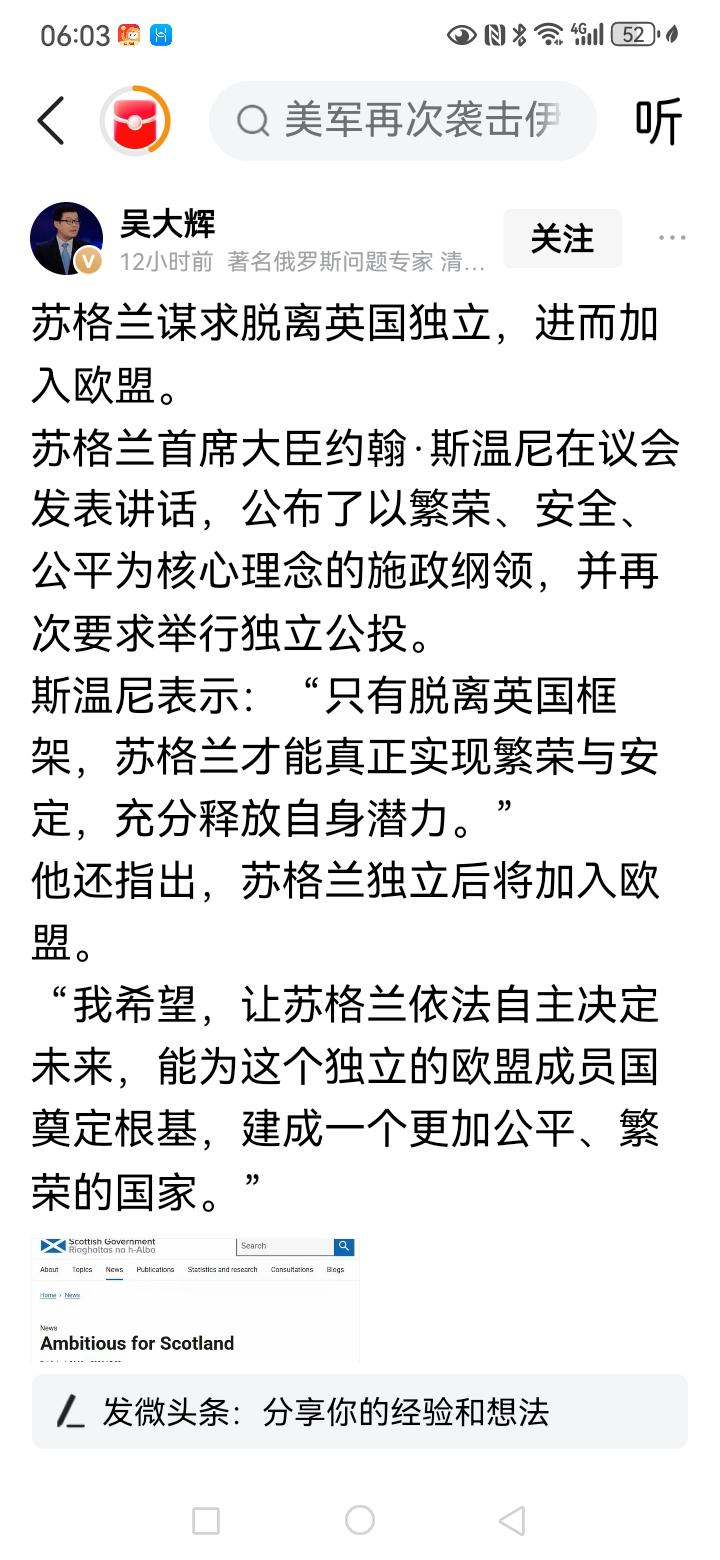 苏格兰的面积大概占了英国的1/3，苏格兰再次公投如果能通过，那么英国的面积大概就