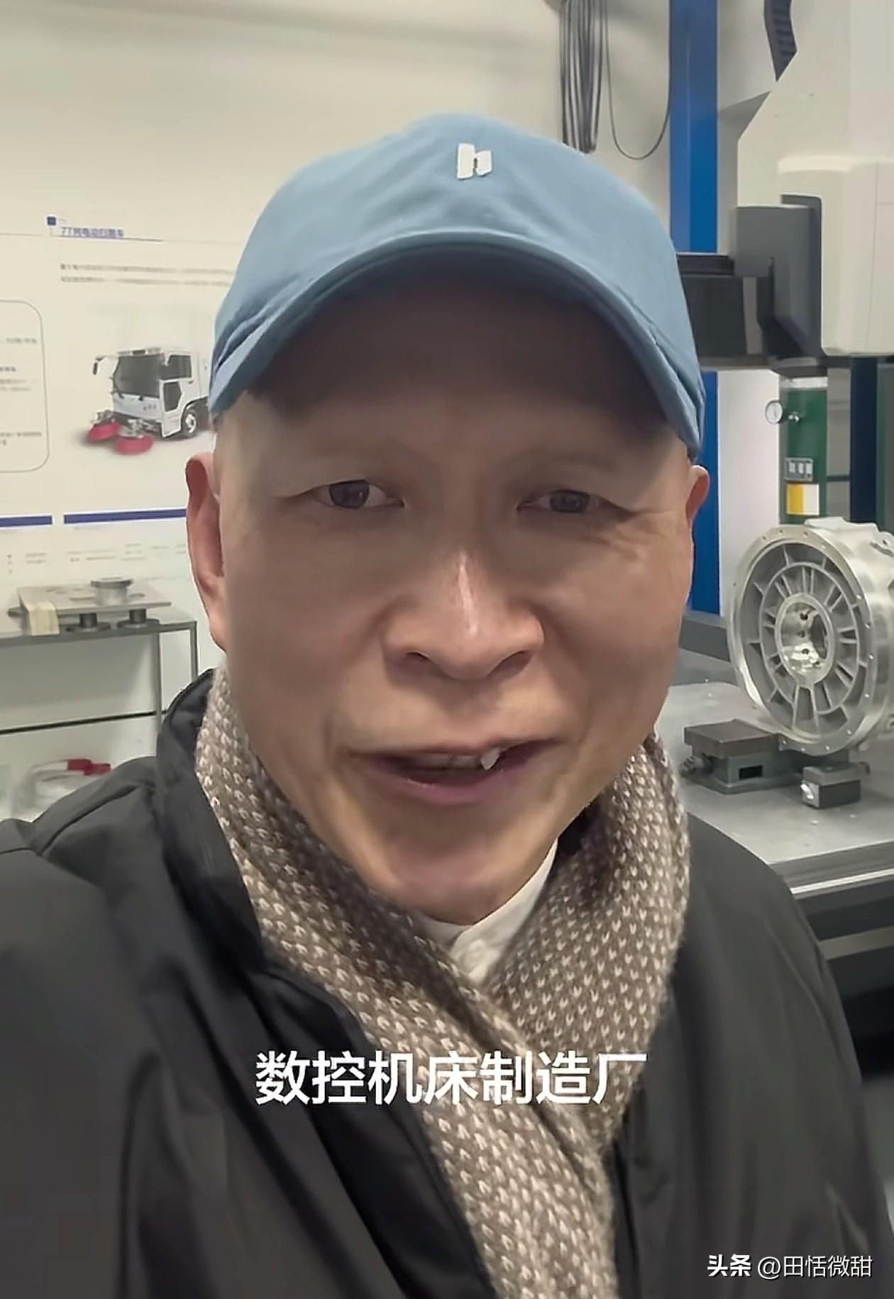 第一次见演员下CNC车间的。

演员李明发了一段参观数控机床厂的视频。有人给他留