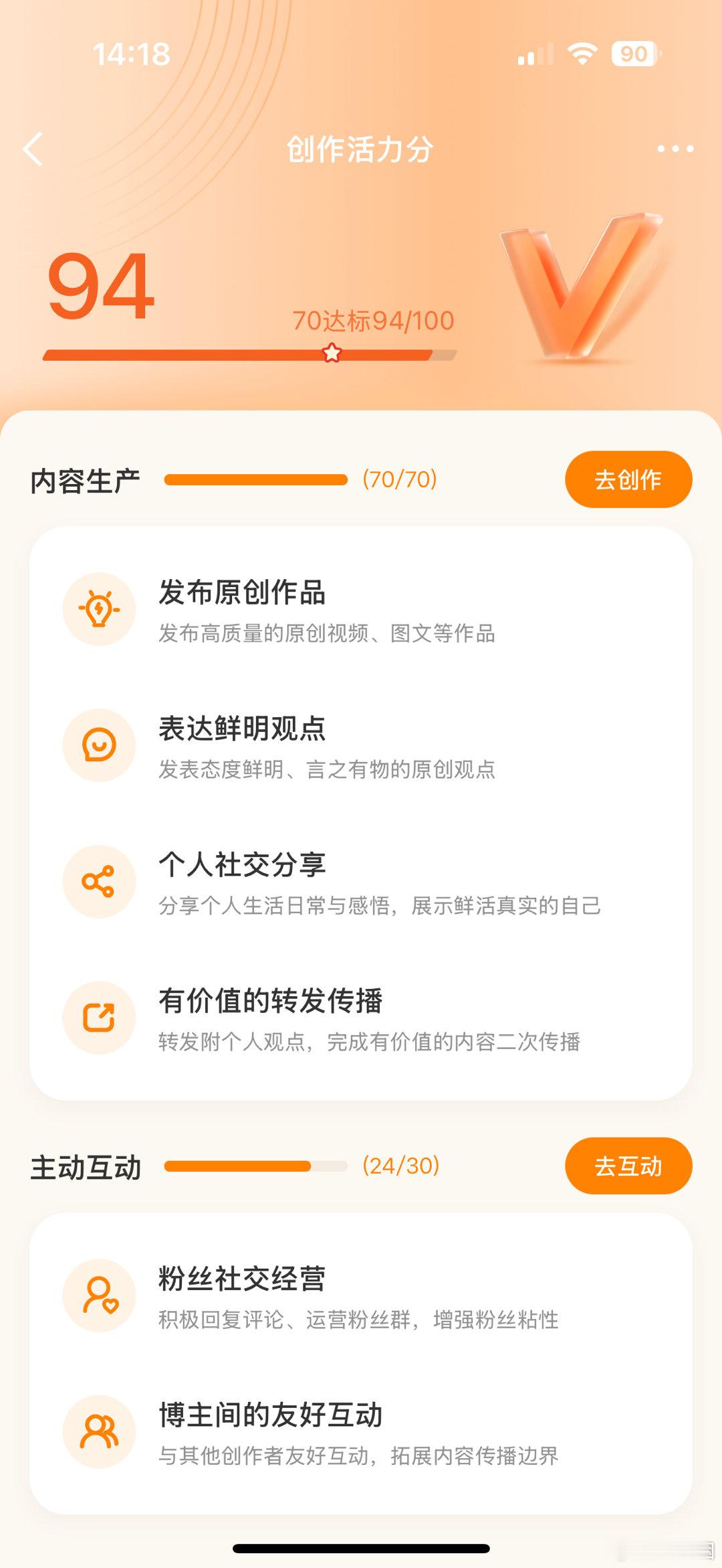 这一个星期挺摆烂的创作活力分 竟然还增加了一分。我的公积金每个月那一点钱都扣房贷