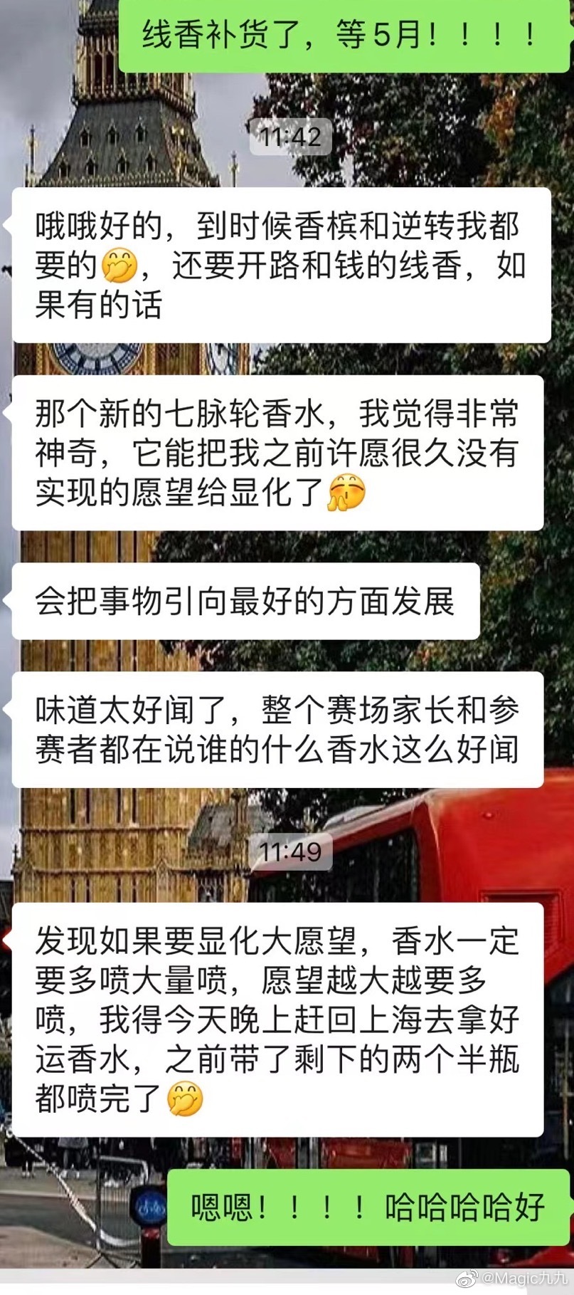  呜呜呜呜！！！！香水一定大家别舍不得用啊！！！ ​​​
