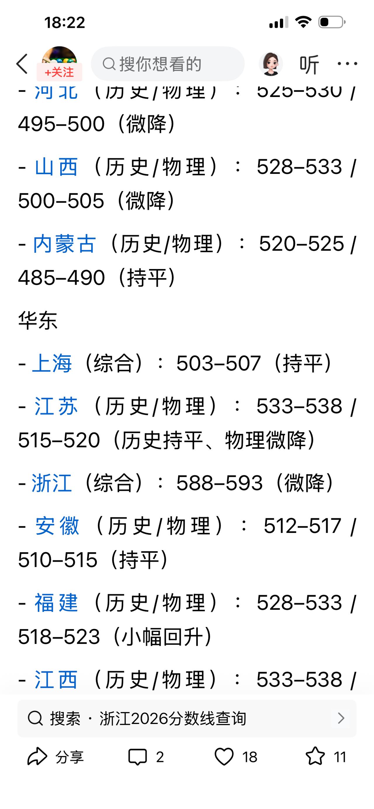 前几天刷到这样的视频“40年录取率最高，2026年的考生太幸运了。”

刚好那几