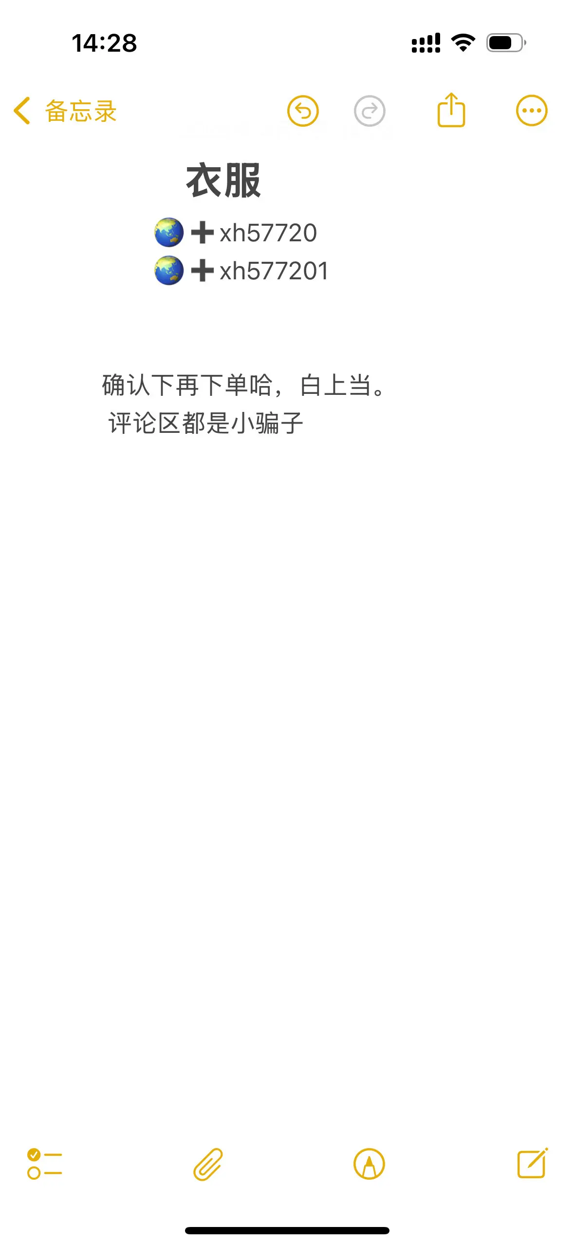 就这，白几声哈。
