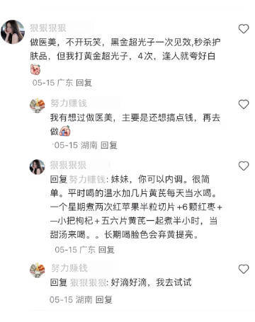 一些很顶的变白冷知识超会买指南 618时髦开局