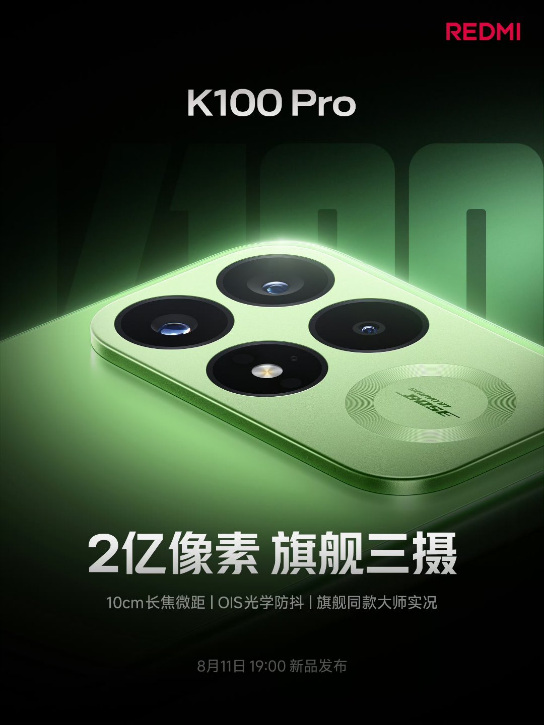 大屏意味着更好堆料，受众也更广，现在像K100Pro这样愿意把配置给到位的中屏不
