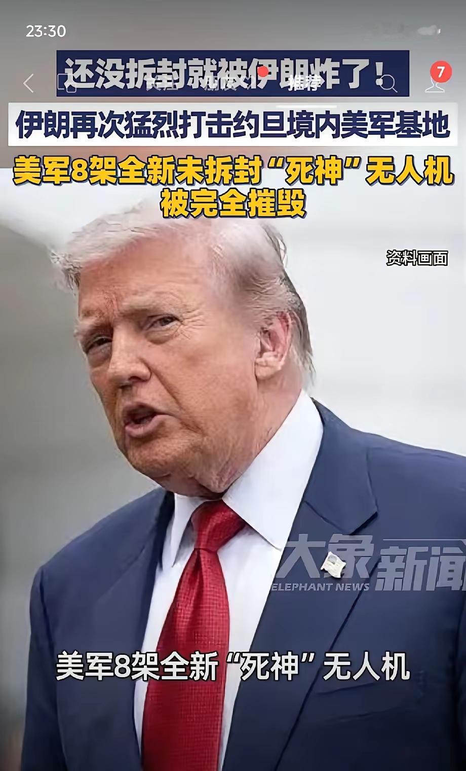 伊朗这次的反击让人刮目相看！8架全新“死神”还没开封就被一锅端了！老特要付出的代