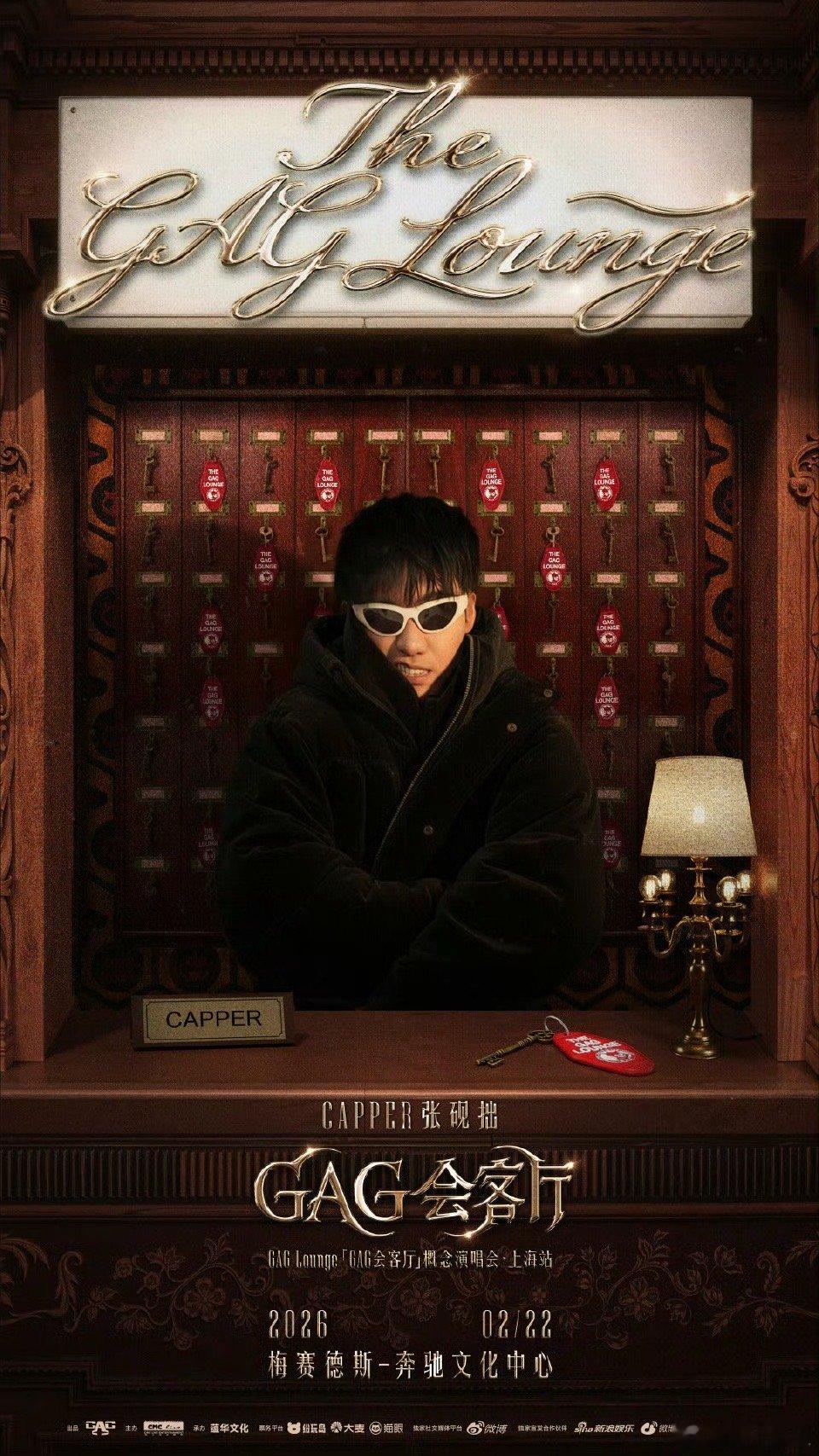 Capper过年整上大活了 过年整大活我只服Capper，别人都在走亲访友他直接