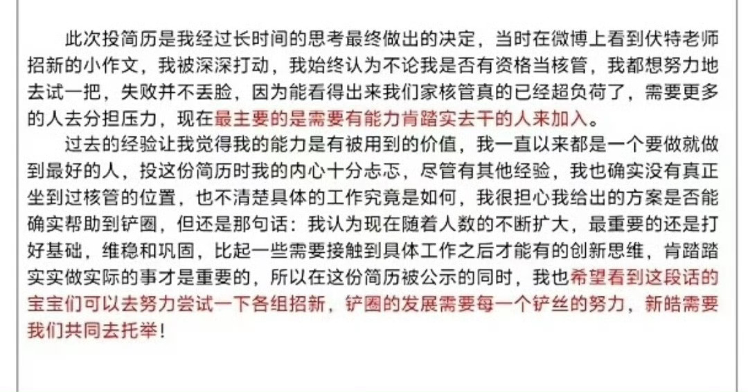 苏新皓 哈喽哈喽我又来劝工了，两个字来说就是“缺人”！非常缺人！如果不是想说的太