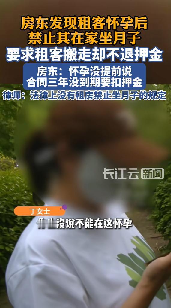 “简直不讲理！”5月16日，河南郑州，一女子怀孕，被房东撞见后，被告知不能在房子