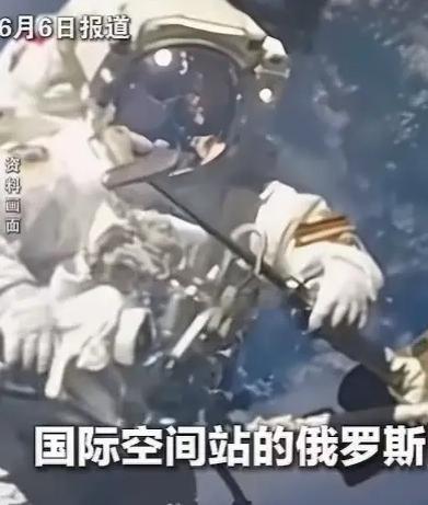 紧急撤离！ 6月5日，从地面控制中心传出的紧急指令，正在轨道上运行的国际空间站，
