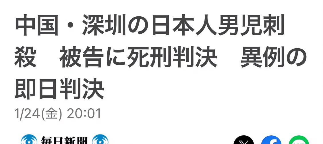 去年 918 在深圳刺杀日本男童的 45 岁江西男子钟长春，今天被判死刑。判决书